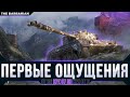 Kampfpanzer 07 RH I Путь к трём отметкам