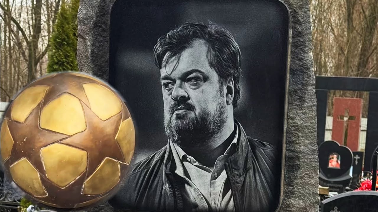 ЗОЛОТОЙ МЯЧ И ШИКАРНЫЙ ПАМЯТНИК НА МОГИЛЕ СПОРТИВНОГО ЖУРНАЛИСТА  ВАСИЛИЯ УТКИНА | БАЛАШИХА 12.2025