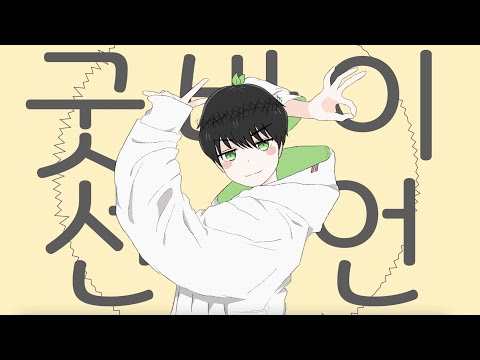 굿바이 선언 (グッバイ宣言) 한국어 커버 ♪ Cover by Grin(그린) ♪