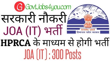 HPRCA HAMIRPUR Upcoming JOA IT Recruitment 2025
