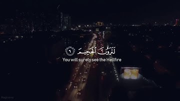 سورة التكاثر | رعد محمد الكردى
