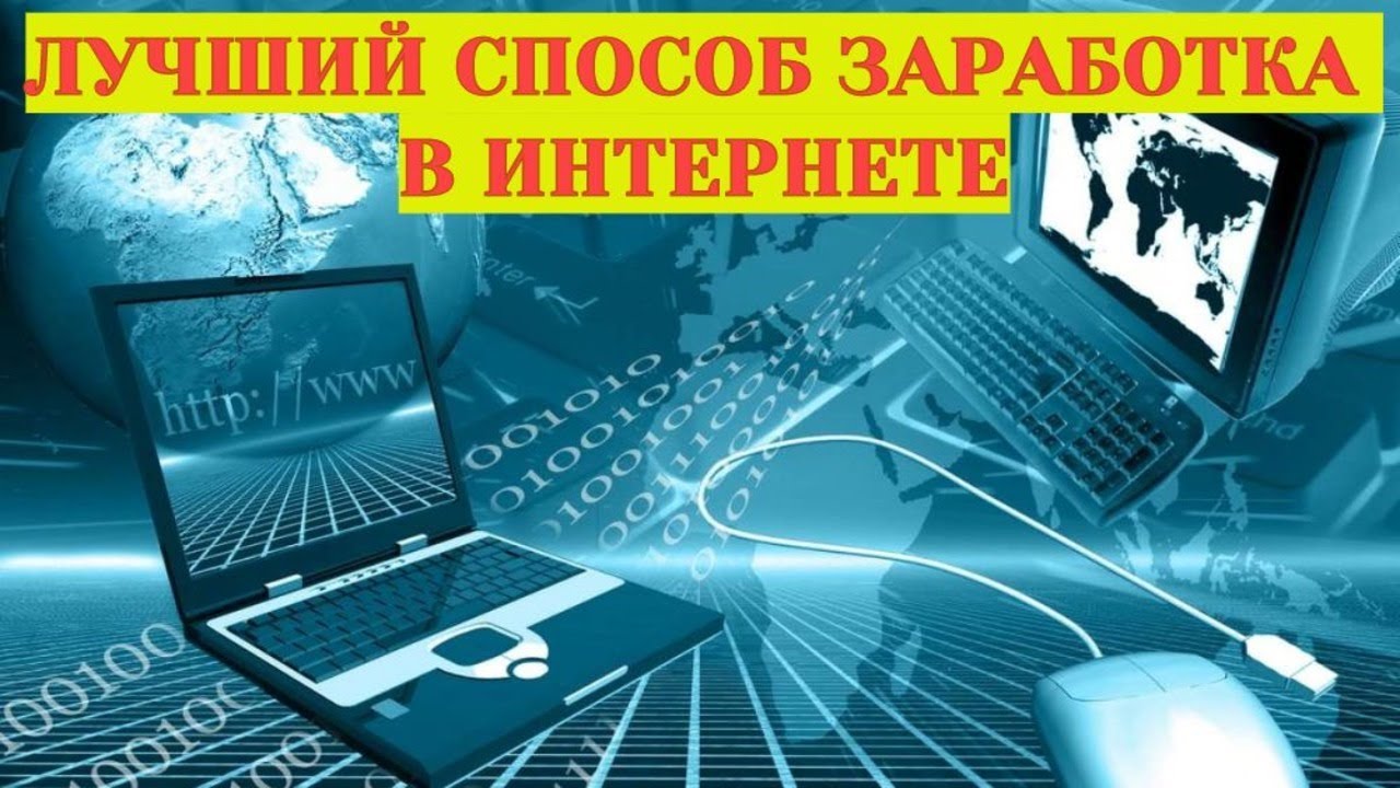 Машины заработок в интернете