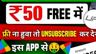 ₹1 Minimum Withdrawal Gaming App | Play Game And Earn Money | Today New Gaming Earning Apps 2024 screenshot 4