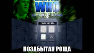 Аудиосериал Доктор Кто - спешл Аудиосериал Доктор Кто - спешл