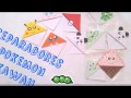 Separadores de lectura / Pokemon / Kawaii / DIY