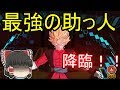 SDBHワールドミッション ゆっくり実況 part25　最強の助っ人ベジットゼノ降臨！！【スーパードラゴンボールヒーローズワールドミッション】