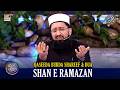 Qaseeda Burda Shareef Dua Mufti Sohail Raza Amjadi Waseem Badami 25 FEB 2026 Shaneftaar Qaseeda Burda Shareef Dua Mufti Sohail Raza Amjadi Waseem Badami 25 FEB 2026 Shaneftaar