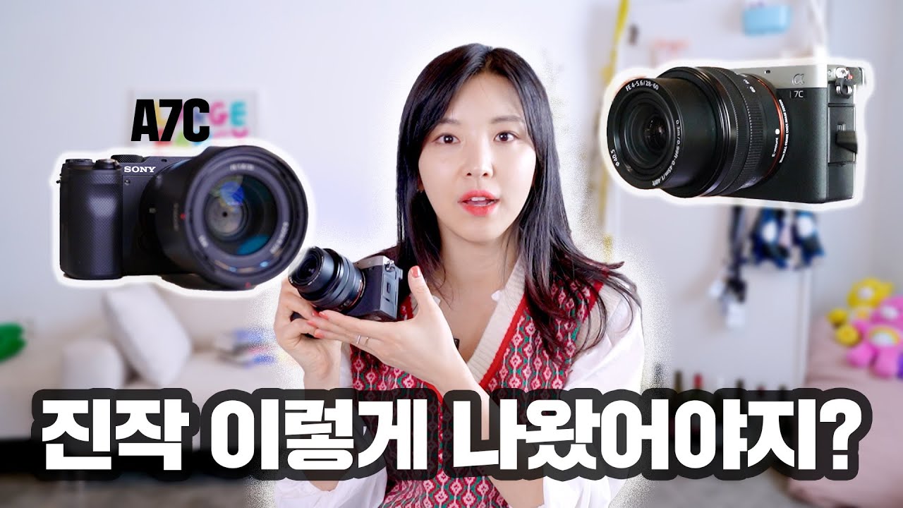 유튜브 카메라 살 때 주의점 3 |  SONY A7C 사용기, 장단점, 렌즈추천 | 유튜브 장비 추천