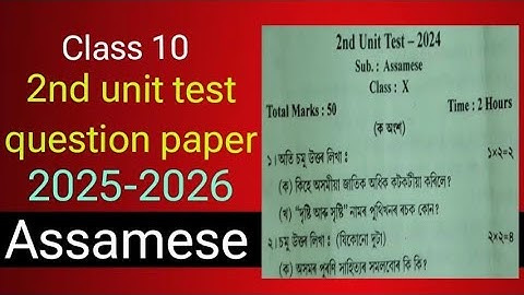 Class 10 2nd unit test Assamese MIL question paper 2025 SEBA board