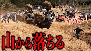 【閲覧注意】痛いっ！！急斜面から横２回転でボンネットがグシャ！！【Jeep Wrangler／ランクル／プラド／PRADO／ラングラー／ルビコン／ジムニー】 screenshot 1