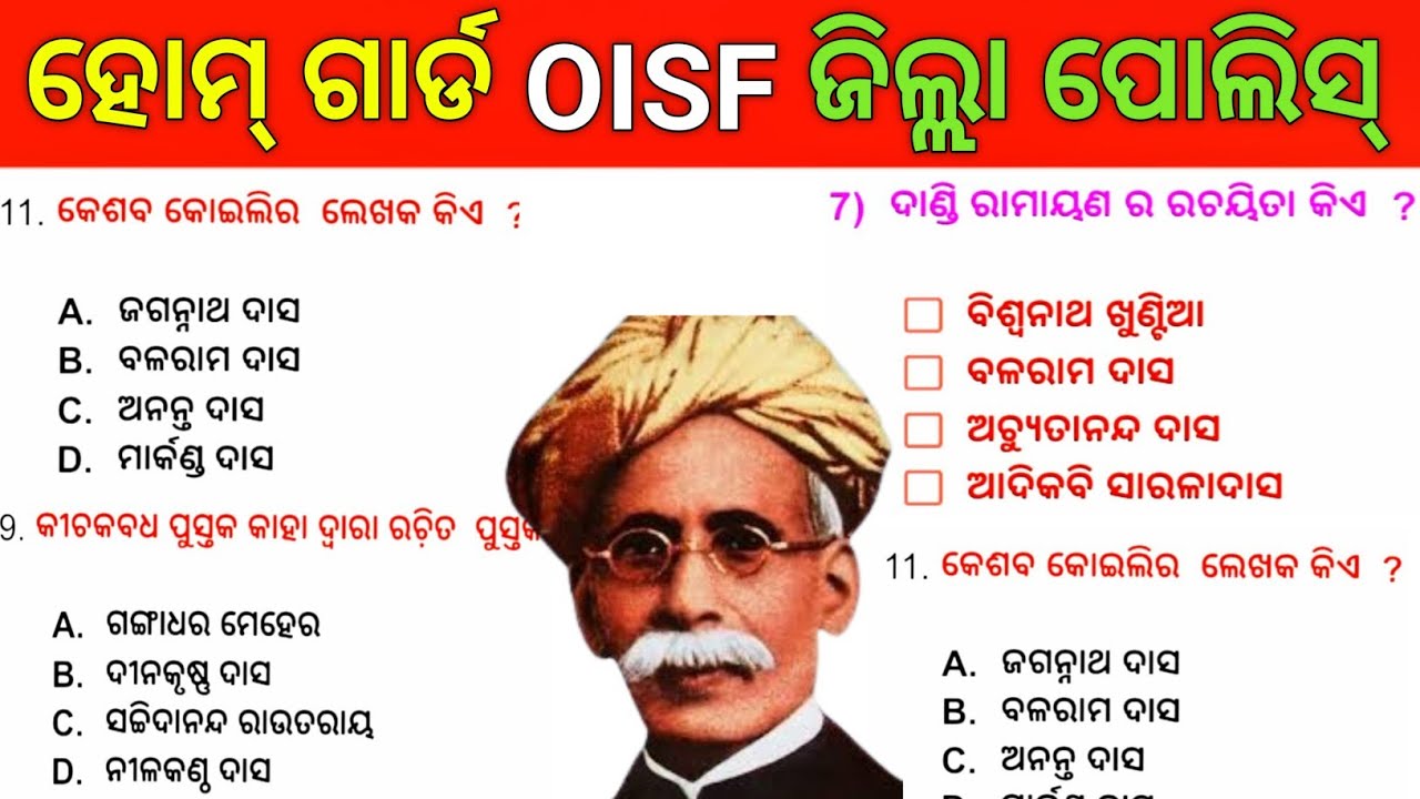 Home Guard OISF Question Paper 2025 //Home Guard Gk Questions/HOME GUARD questions paper 