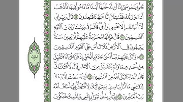 سورة المائدة  الشيخ عبد الرحمن السديس   استمع و اقرا