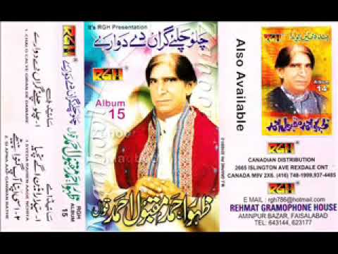 Zahoor Maqbool Ahmed Qawwal   Chalo Chaliye Guran De Dware