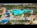 Aurora Oriental Resort Sharm El Sheikh 5* — Египет Шарм-Эль-Шейх