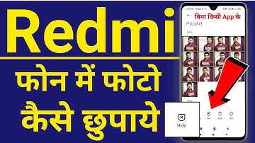 How to hide photo in Redmi mobile | Redmi phone me photo kaise chupaye | Photo kaise hide kare an...