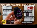 รีวิว hoco WATCH Y1 SMART WATCH มาแรง หน้าจอชัด ตั้งโปรไฟล์ กันน้ำ IP68