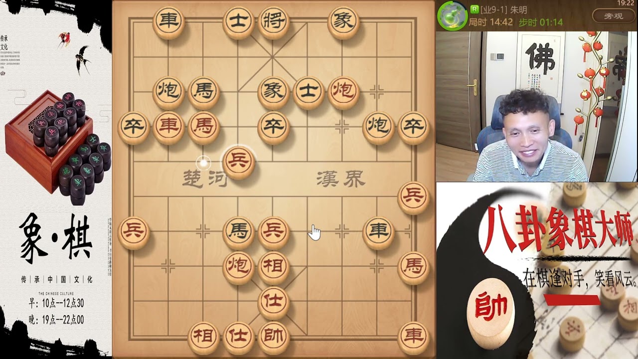 八卦象棋大师精彩回放7 2#象棋 #天天象棋  #象棋残局 #象棋解説