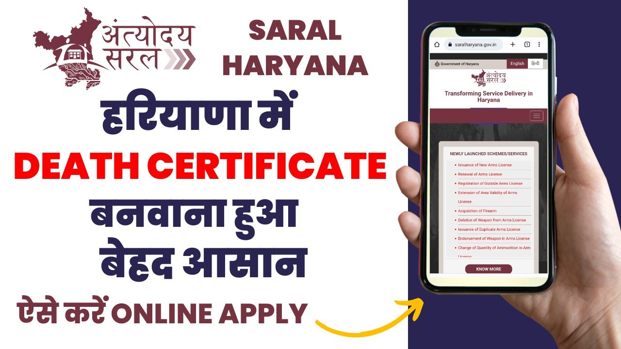 how-to-apply-for-death-certificate-online-in-haryana-haryana-me-death