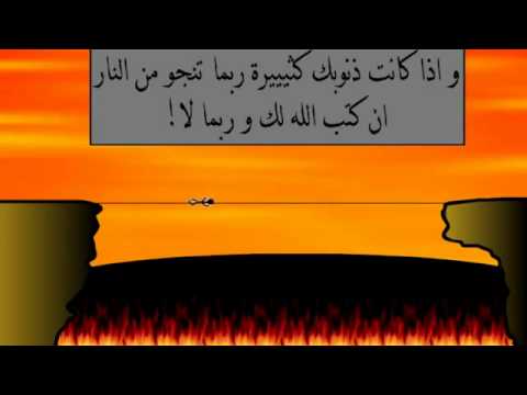 توب وارجع لربك