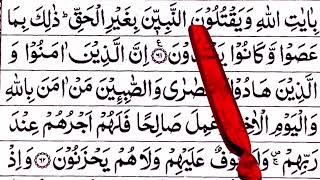Tadarus pagi bulan ramadhan ngaji surah al-baqarah ayat 47-91