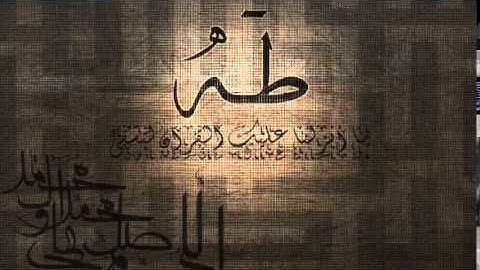 سورة طه تلاوة هادية و خاشعه للشيخ ناصر القطامي  Surat Ţāhā Qur'an nasser al qatami