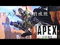 【MAD】アスノヨゾラ哨戒班×APEX LEGENDS