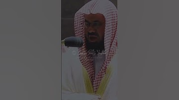 تدبروا القرآن إخوتي في الله #سعود الشريم #سورة الإنسان #صلاة التراويح #صلاة #ذكر_الله