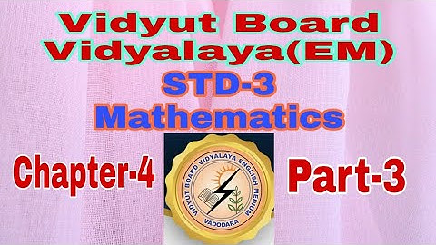 904. Std-3, Mathematics, Chapter-4, Part-3,Vidyut Board Vidyalaya | BHAGYESH THAKKAR