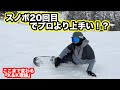 カービングは『魔法の足』があれば簡単になることが証明されました。【レッスン動画フル公開】『K&K理論』最後まで見て下さい!!