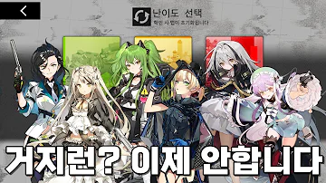 소녀전선 회색지대 추천제대 진형 장비 보스전