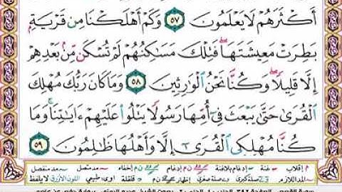 سورة النبأ (عراقي) - الشيخ ميثم التمار _ Maytham Al Tammar - Surat Alnaba