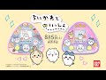 ちいかわ ちいかわといっしょCM ちいかわ ちいかわといっしょCM