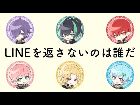 【騎士A文字起こし】 メンバーからのLINEを返さないのはこの方です