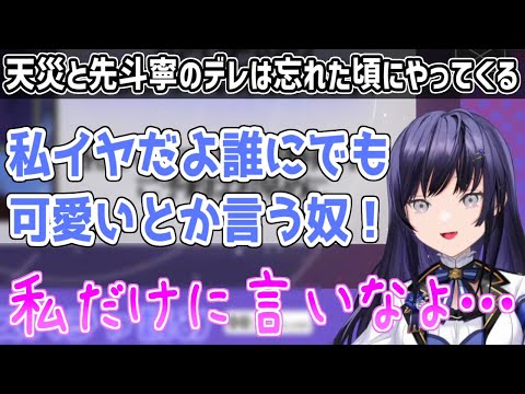 珍しく甘々なセリフを言って自分でツボる先斗寧【にじさんじ切り抜き】