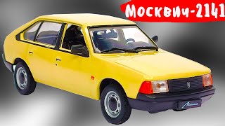 видео: Почему разработанные технические решения на Москвич 2141 по разным причинам так и не появились на се картинка: Почему разработанные технические решения на Москвич 2141 по разным причинам так и не появились на се