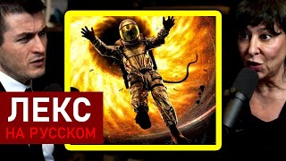 видео: Если я упаду в чёрную дыру... что произойдёт? | Джанна Левин и Лекс Фридман картинка: Если я упаду в чёрную дыру... что произойдёт? | Джанна Левин и Лекс Фридман