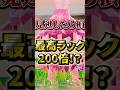 【先行公開】シークレット確定の新管理者コードをヤバすぎるブレインロット　ブレインロットイベント　マジカルイベント　#ブレインロット　#ブレインロットイベント　#フォートナイト