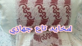 مخايد العروسة لمخايد و غلافات لمخايد لي درت في جهازي ???مع نصائح مهمة