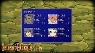 【テイルズオブエターニア #6】気持ちよくデュエルさせろよ【虎守イカズチ】