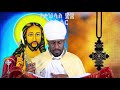 ስንክሳር ታህሳስ 28 Tahsas 28 Senkesar ንቁ ኦርቶዶክስ ተዋህዶ የጸሎትና የንስሐ መርከብ የዋትሳፕ ማህበር ስንክሳር ታህሳስ 28 Tahsas 28 Senkesar ንቁ ኦርቶዶክስ ተዋህዶ የጸሎትና የንስሐ መርከብ የዋትሳፕ ማህበር