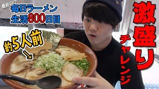 【大食いチャレンジ】最終回？なので大量過ぎるラーメンをすする　茨城 麺屋正元 つくば南店【飯テロ】SUSURU TV.第800回