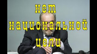 В настоящий момент в России нет национальной цели – осуществления модернизации. Сергей Цыплаков