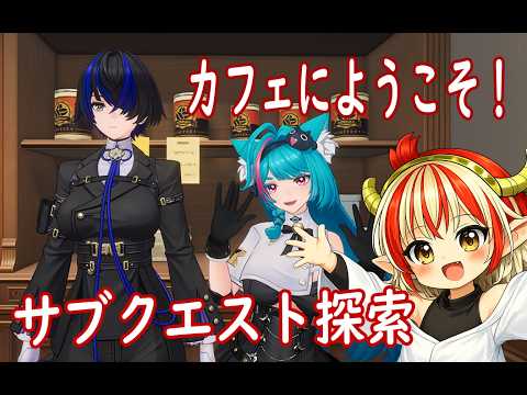 【#NTE】病院クエストED3-4やって行きたい【NTE: Neverness to Everness】