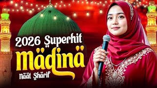 Ramzan Special Naat 2026 | 55 Minutes Beautiful Kalam | Ramadan Mubarak New Naat