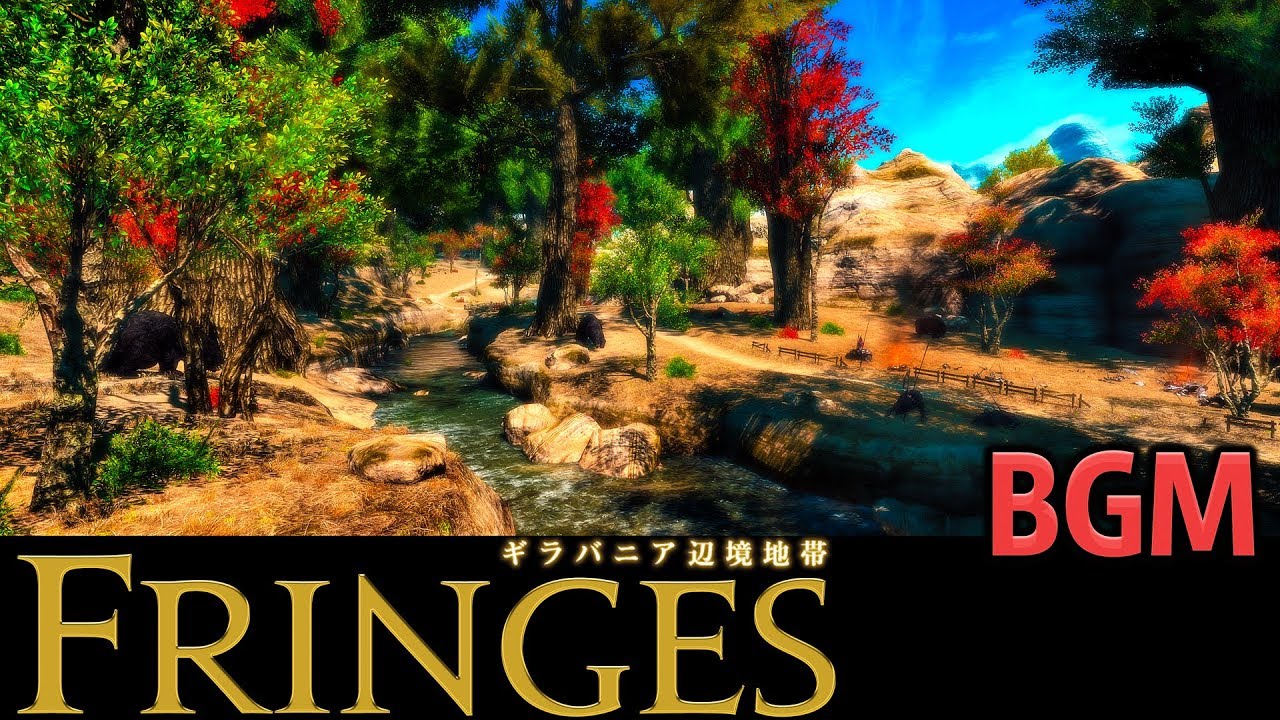Ff14 ギラバニア辺境地帯 Bgm 壁の向こう側 Youtube