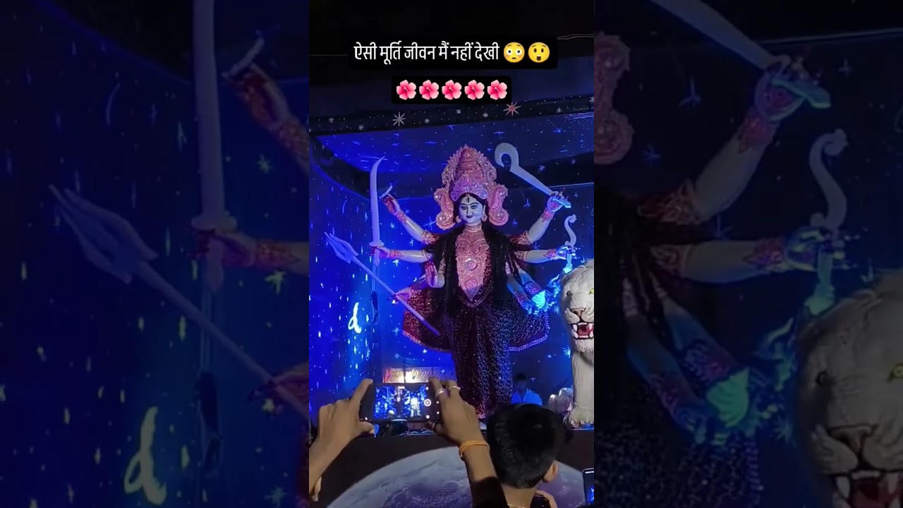 😳ऐसी मूर्ती #jaimatadi #durgapuja #reels #shorts #shortsfeed #shortvideo #viral