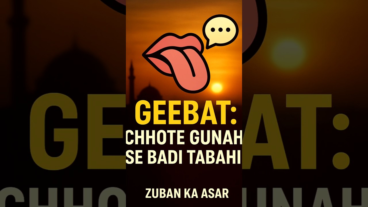 Geebat – Ek Chhoti Baat Jo Ban Jaati Hai Bada Gunah | Islamic Reminder | Zuly’s Noor