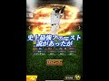 【悲報】昨年の本塁打王•岡本和真やファーストBの大山悠輔が、終了してしまった模様...【プロスピA】#shorts