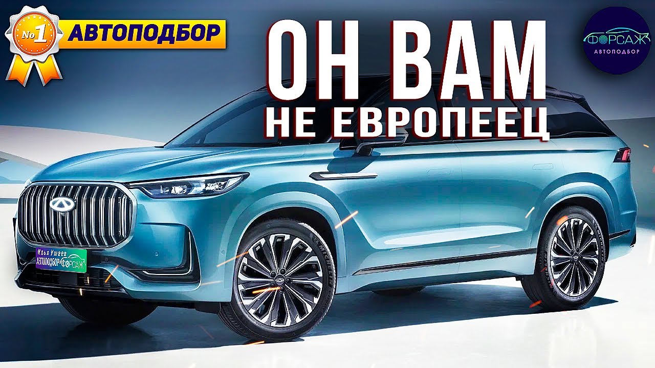 😱НОВЫЙ ФЛАГМАНСКИЙ КРОССОВЕР! Chery Tiggo 9 в России. Чери Тигго 9 ...