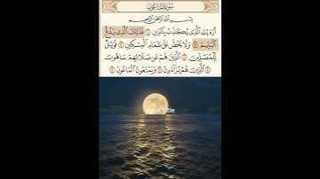 #سورة_الماعون #المنشاوي #محمد_صديق_المنشاوي #مكة #تلاوات #آيات #قرآن #اكسبلور #مصر #القرآن_الكريم